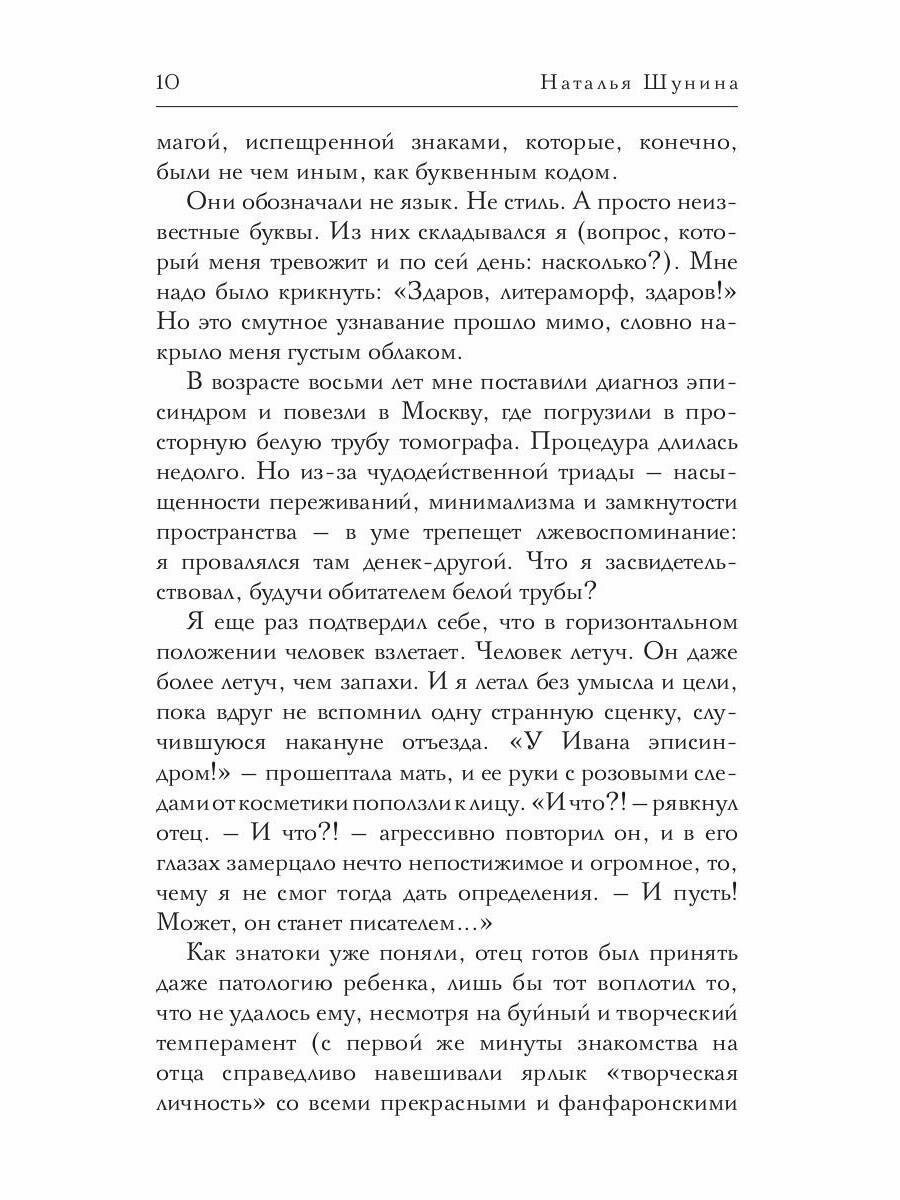 Ковчег Иоффа (Шунина Наталья Николаевна) - фото №3