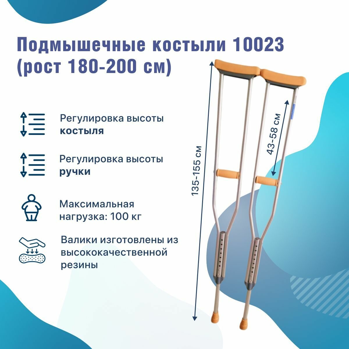 Костыли подмышечные 10023 р. L