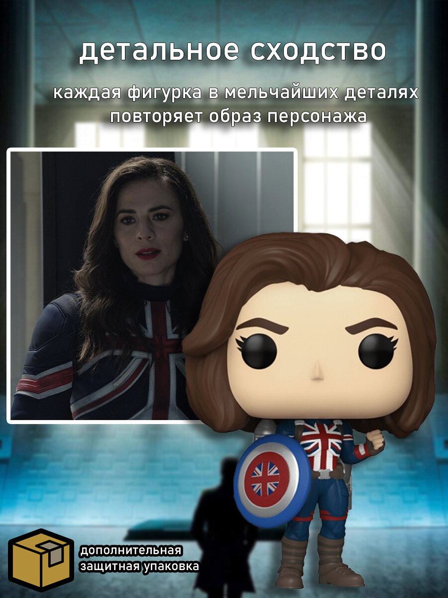 Фигурка Funko POP! Marvel: Капитан Картер - фото №6
