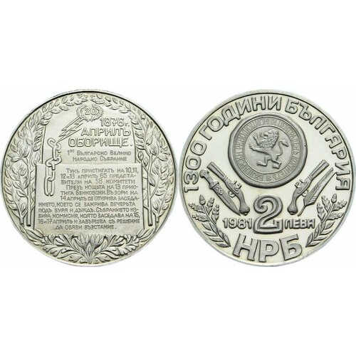 Болгария 2 лева, 1981 1300 лет Болгарии - Обориштенское собрание банкнота номиналом 50 лева 2006 года болгария
