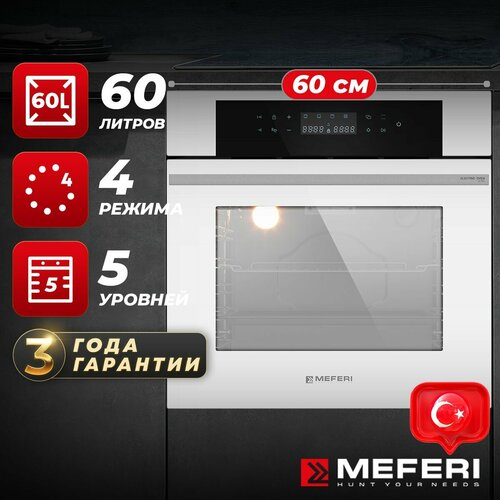 Электрический духовой шкаф MEO606WH ULTRA 3499000₽