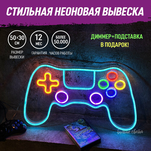 Неоновая вывеска 