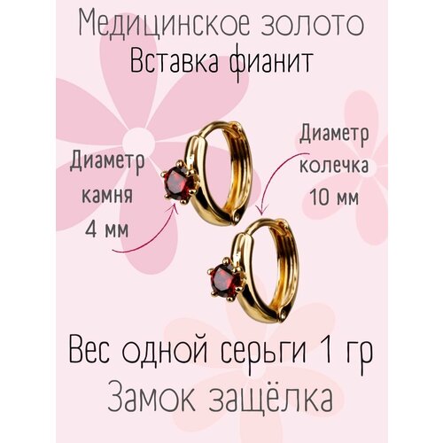 фото Серьги конго xuping jewelry серьги колечки в уши с камнем, фианит, размер/диаметр 10 мм, красный