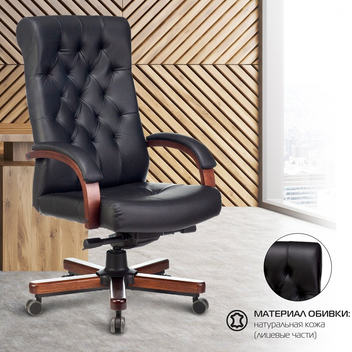 Кресло руководителя Бюрократ T-9928WALNUT, на колесиках, кожа, черный [t-9928walnut/black] - фото №18