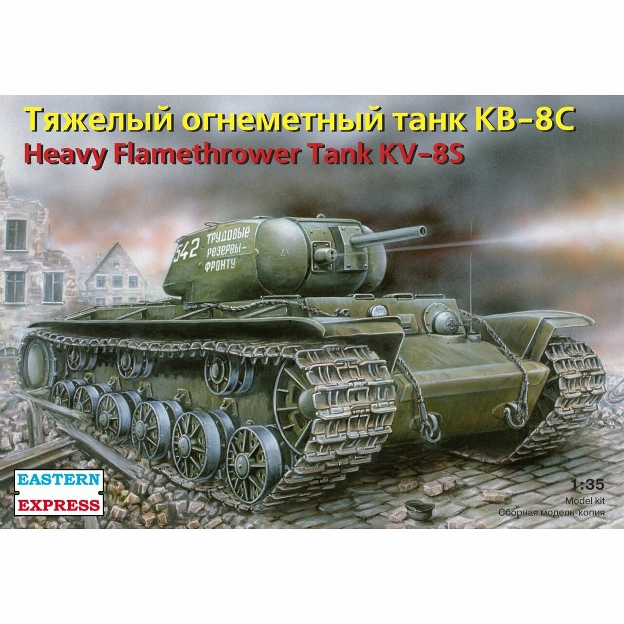 Сборная модель Тяжелый огнеметный танк КВ-8С, Восточный Экспресс, 1/35