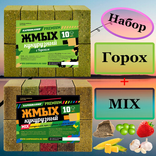Набор 2шт Жмых кукурузный PREMIUM горох+mix кубики