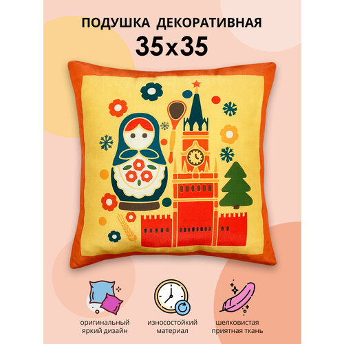 Подушка декоративная 35х35 см, традиции России, подушка в подарок, Кремль, Матрешка, день России