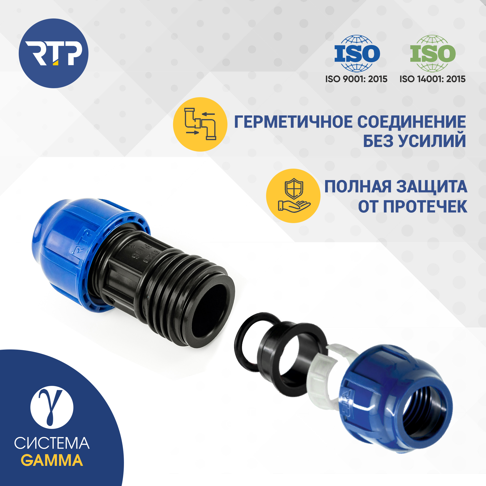 Муфта соединительная ПНД PN16 RTP - D20 цанга / D20 цанга для труб ПНД компрессионный фитинг