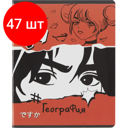 тетрадь предметная ребус 48л а5 клетка география Комплект 47 штук, Тетрадь предметная 48л А5 клетка, TWIN лак №1 School -аниме- география