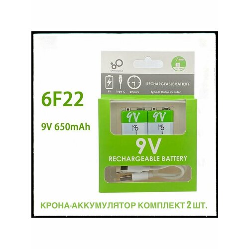 Аккумуляторная батарейка крона 9v 650mAh 6f22 Type-C .