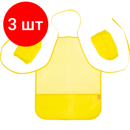 Комплект 3 штук, Фартук для труда №1School желтый,390x490 2 кармана, с нарукавники, ФН 65