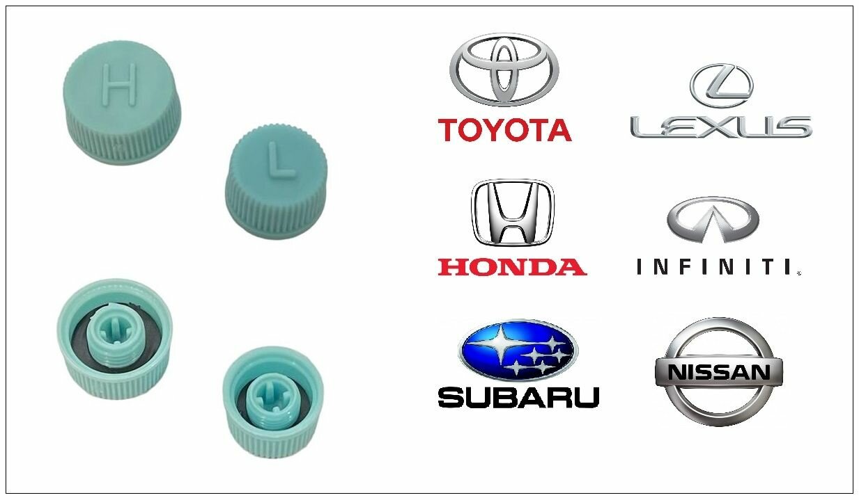 Колпачки на заправочный порт кондиционера "L+H" на Toyota, Lexus, Nissan, Honda , Subaru, Infiniti