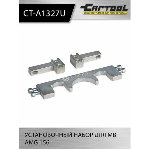 Установочный набор для MB AMG 156 Car-Tool CT-A1327U