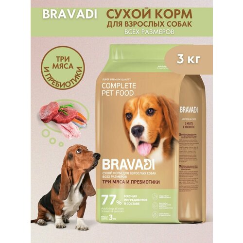 Сухой полнорационный корм BRAVADI Три мяса и пребиотики для взрослых собак всех размеров 3 кг