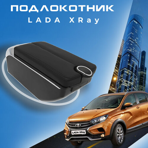 Подлокотник для Лада Икс Рей / Lada XRAY (2015-2022), органайзер, 7 USB для зарядки гаджетов, крепление в подстаканники