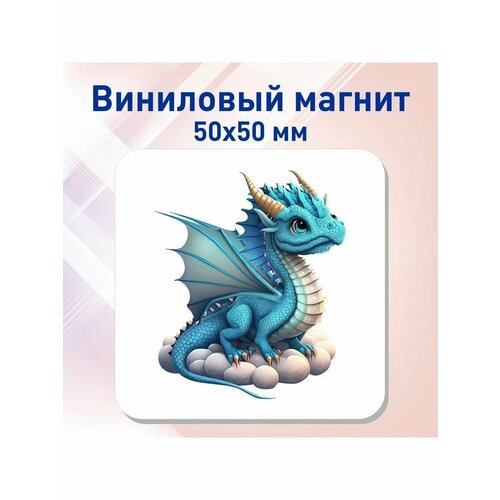Магнит с Драконом Новогодний магнит Дракончик 650₽