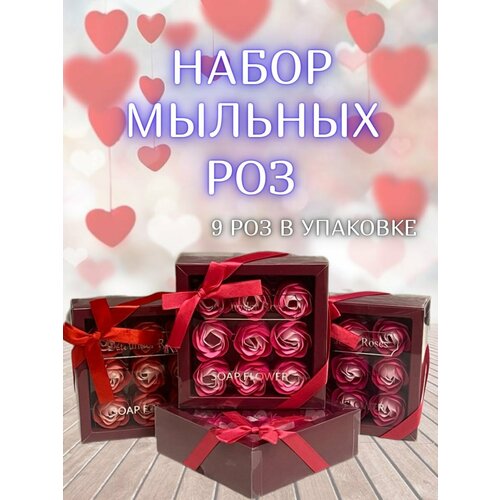 подарочный набор нежность мыльные розы свеча ароматическая русская баня подарок на день рождения день матери Подарочный набор Мыльные розы на 8 марта