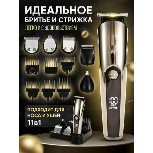 Профессиональный беспроводной триммер 11в1 машинка для стрижки волос бороды и усовтриммер для носасалоннаядомашняядля дома 3399₽