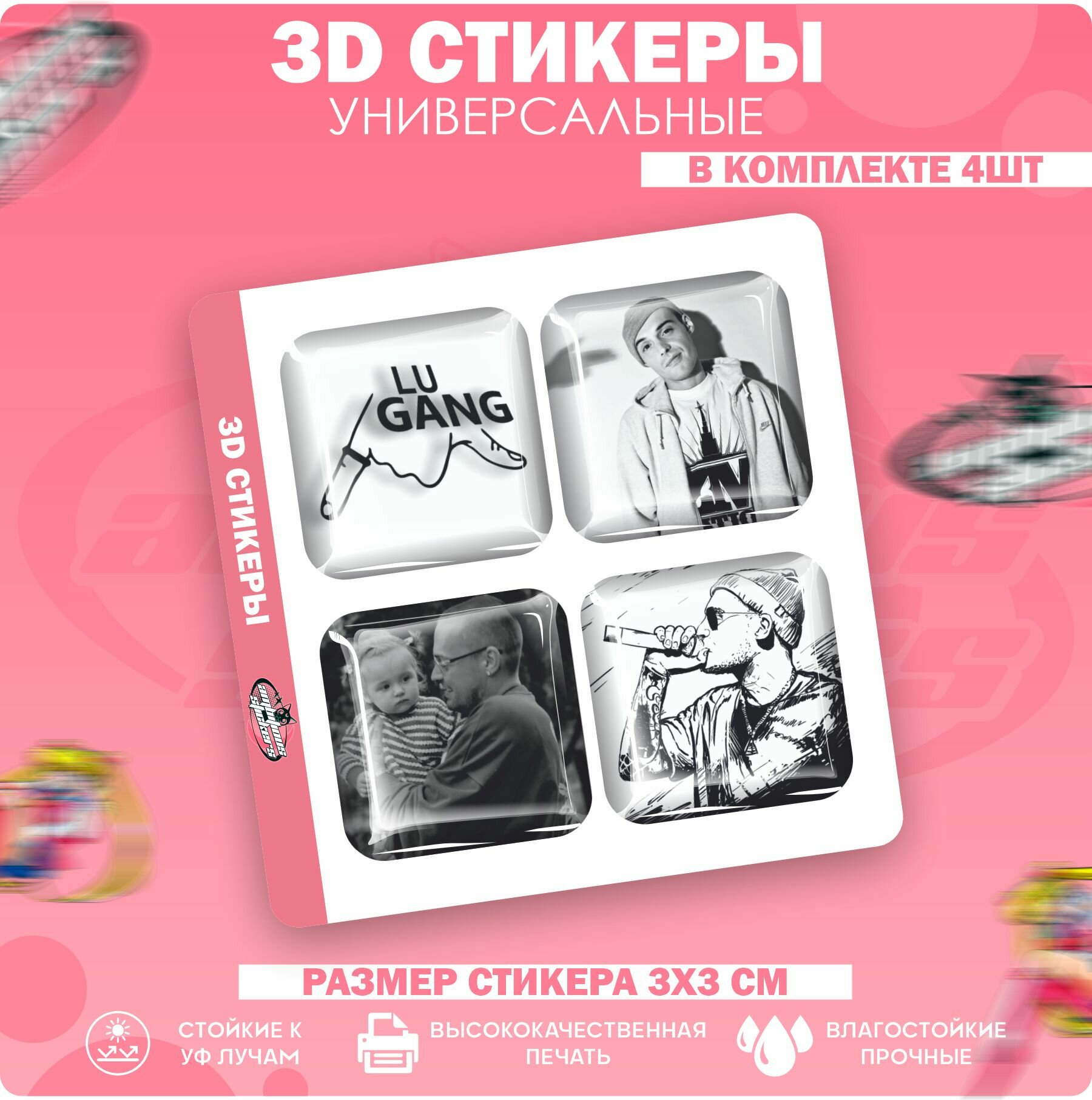 3D стикеры наклейки на телефон Рэпер Гуф