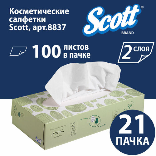 8837 Салфетки косметические для лица Scott (21 кор х 100 л)