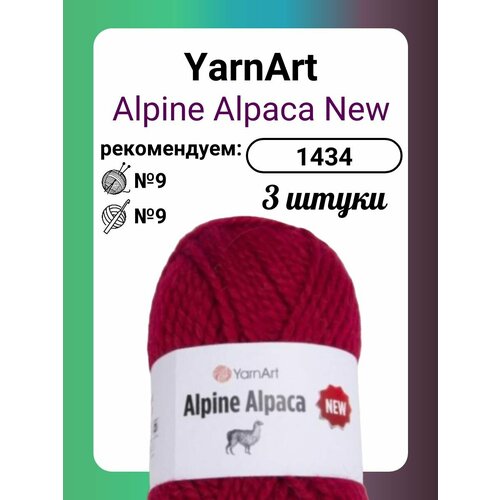 Пряжа YarnArt Alpine Alpaca New 1434, 150 г, 120 м, 3 штуки