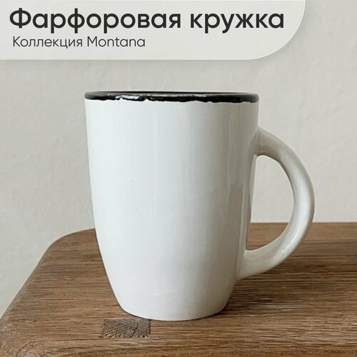 Кружка фарфоровая чашка для чая