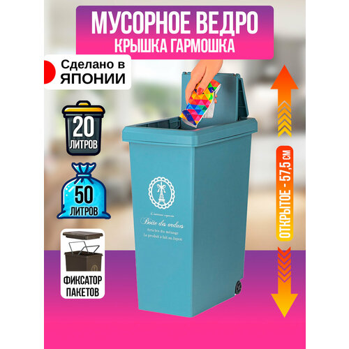фото Мусорное ведро 20 л, на колесиках со слайд системой открывания крышки 33,5х21х45,5 см heiwa