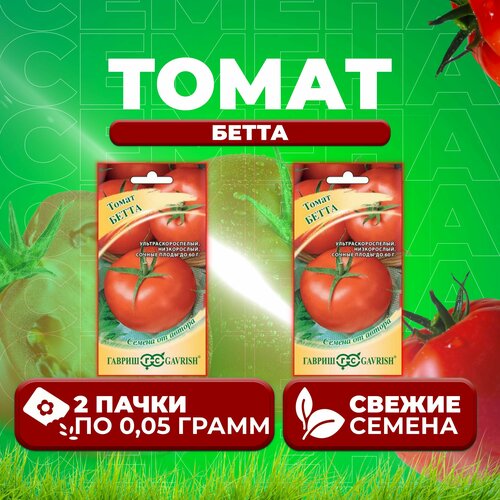 Томат Бетта, 0,05г, Гавриш, от автора (2 уп) томат аляска 0 05г гавриш от автора 2 уп