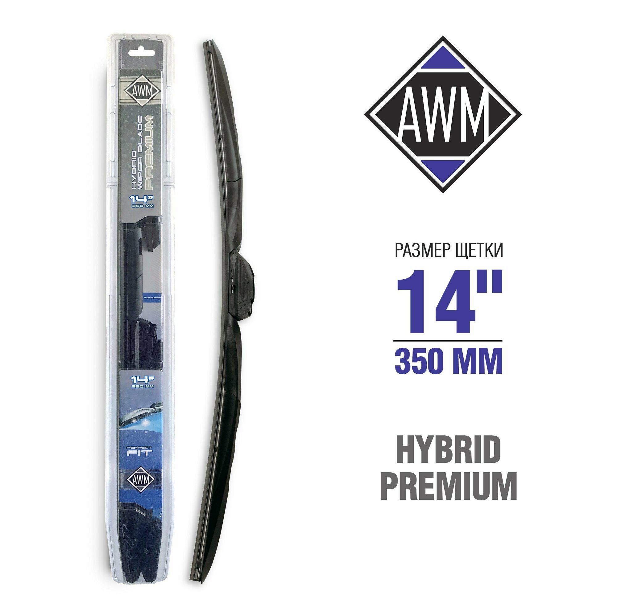 Щетка стеклоочистителя AWM, гибридная Длина щетки 26 дюймов (650 мм)