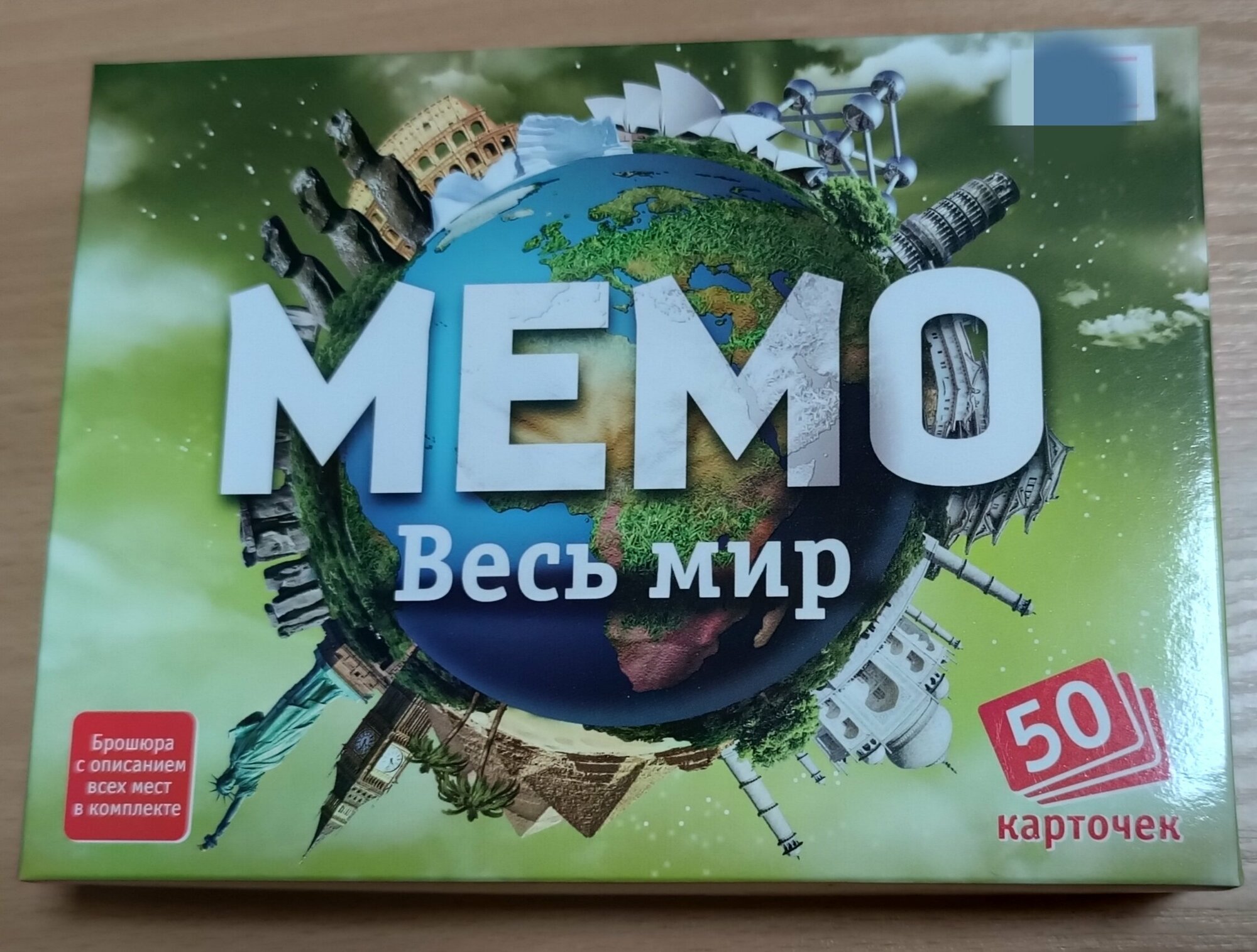 Настольная игра Нескучные игры Мемо Весь мир