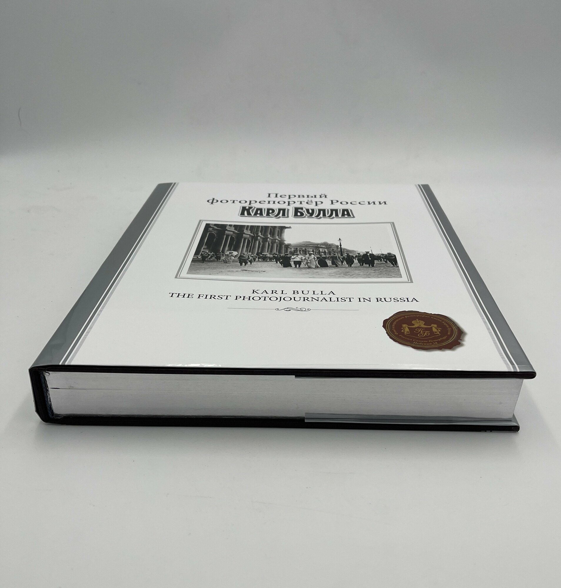 Первый фоторепортер России Карл Булла (ПИ) - фото №2