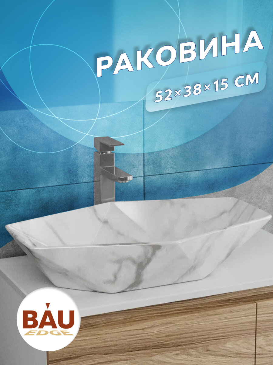 Раковина накладная на столешницу BAU Crystal 64х40, мрамор - фотография № 1