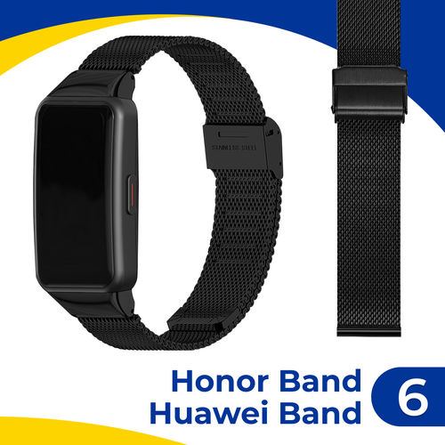 Металлический ремешок для фитнес-браслета Honor Band 6 и Huawei Band 6 / Браслет миланская петля на смарт часы Хонор Бэнд 6 и Хуавей Бэнд 6 / Черный