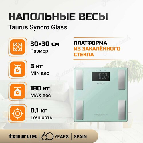 Напольные весы Taurus Syncro Glass Complet / ультратонкий дизайн / точность 0,1 кг / память на 10 пользователей гриль taurus asteria complet нержавеющая сталь черный