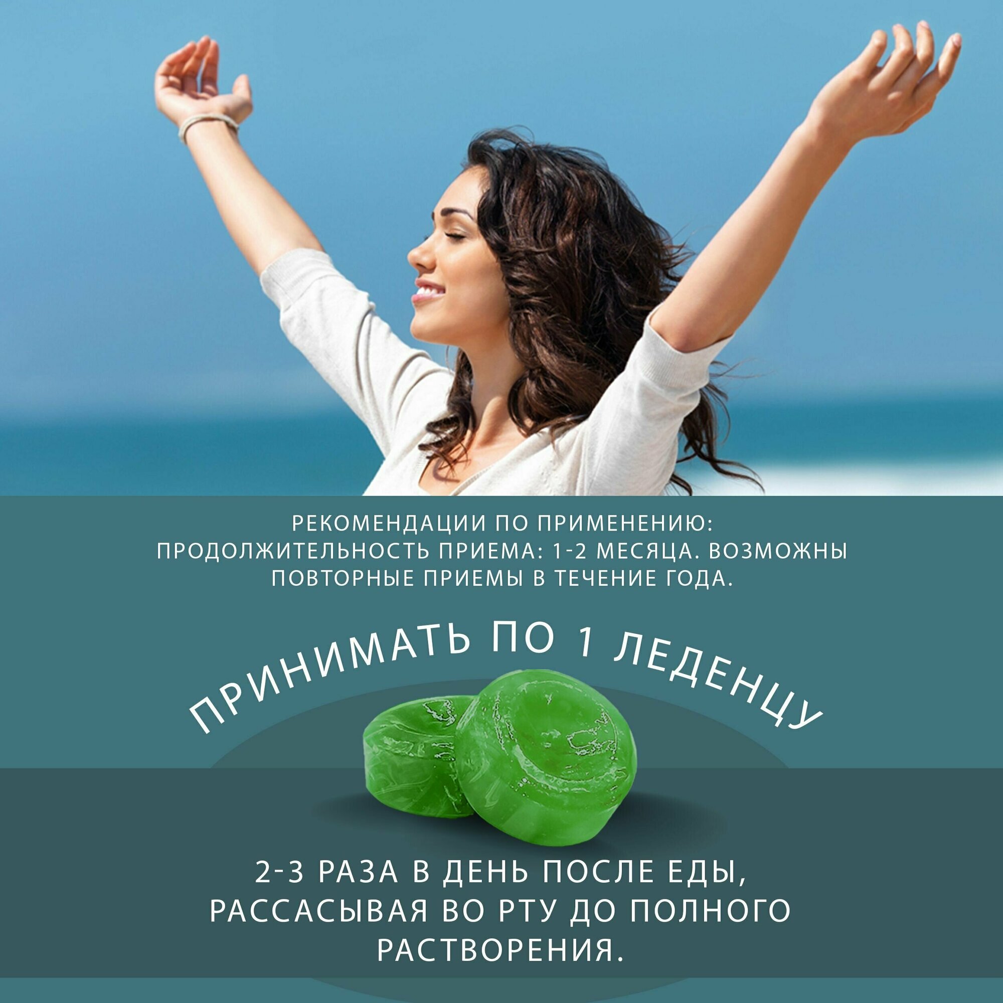 Изображение Леденцы с валерианой и мятой фитоледенцы, успокоительное средство