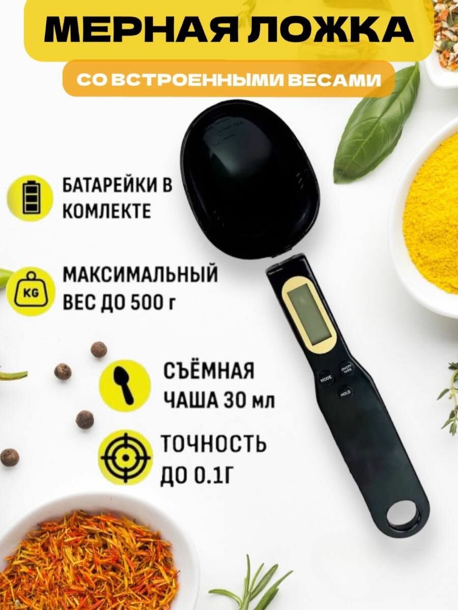 Кухонные весы Koreayar 0 черный