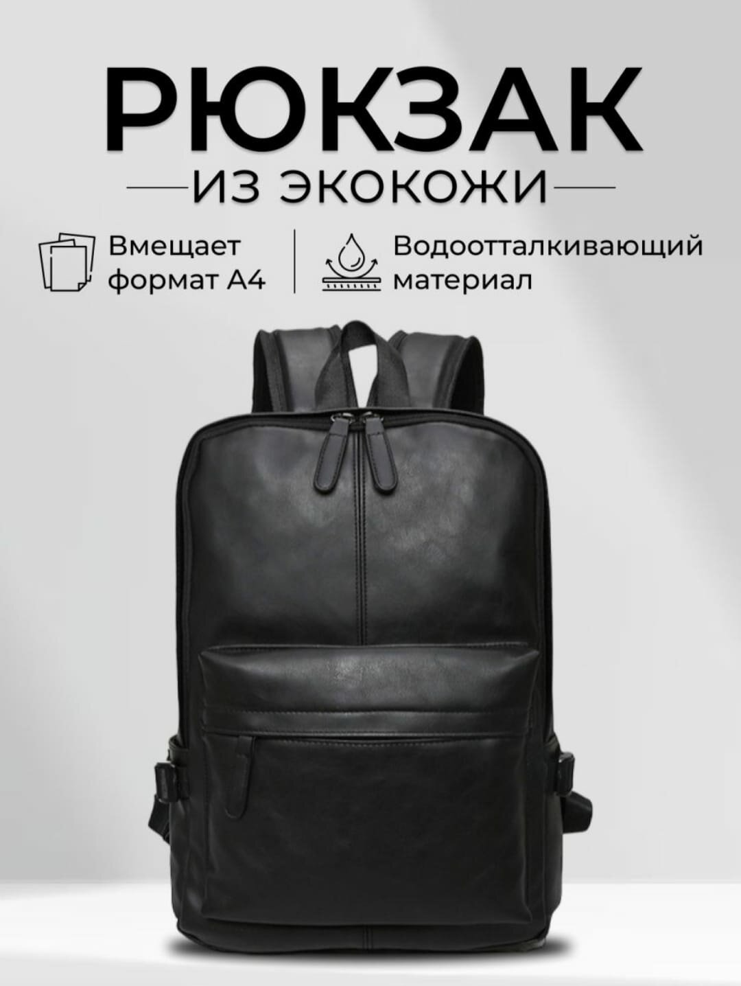 Рюкзак унисекс городской стильный кожаный
