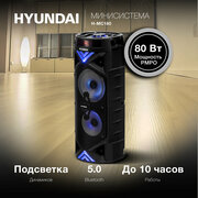 Музыкальный центр, колонка Hyundai H-MC180