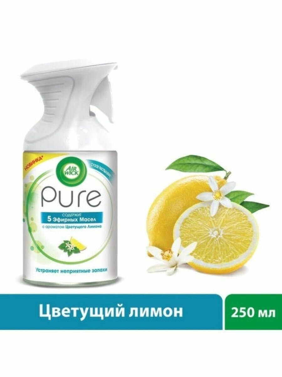 Освежитель воздуха Air Wick Pure Бодрящий лимон 250мл - фото №15