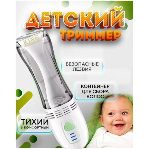 Детская машинка для стрижки волос вакуумная 155000₽