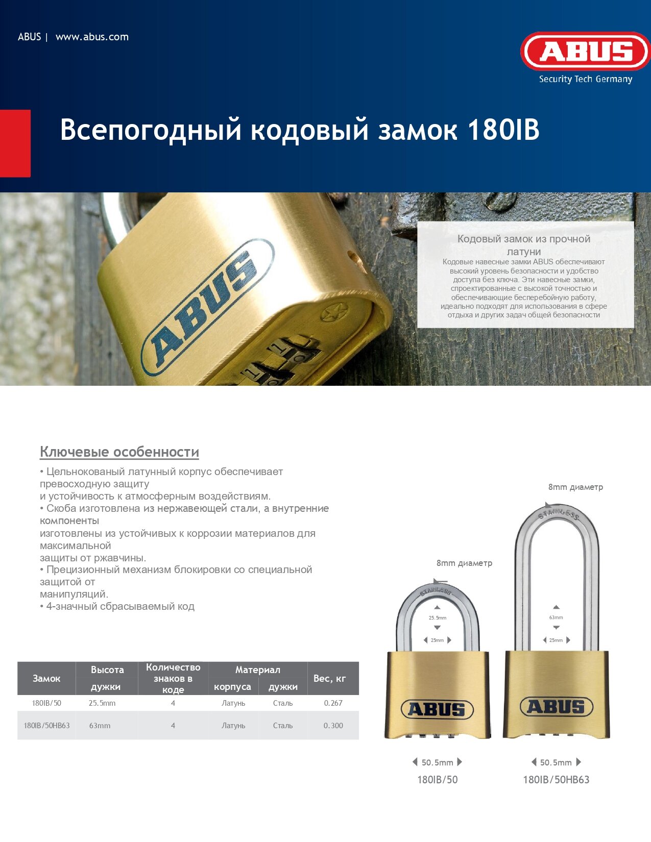 Навесной замок ABUS 180IB/50 B/EFSPP (32074 3) 00031207