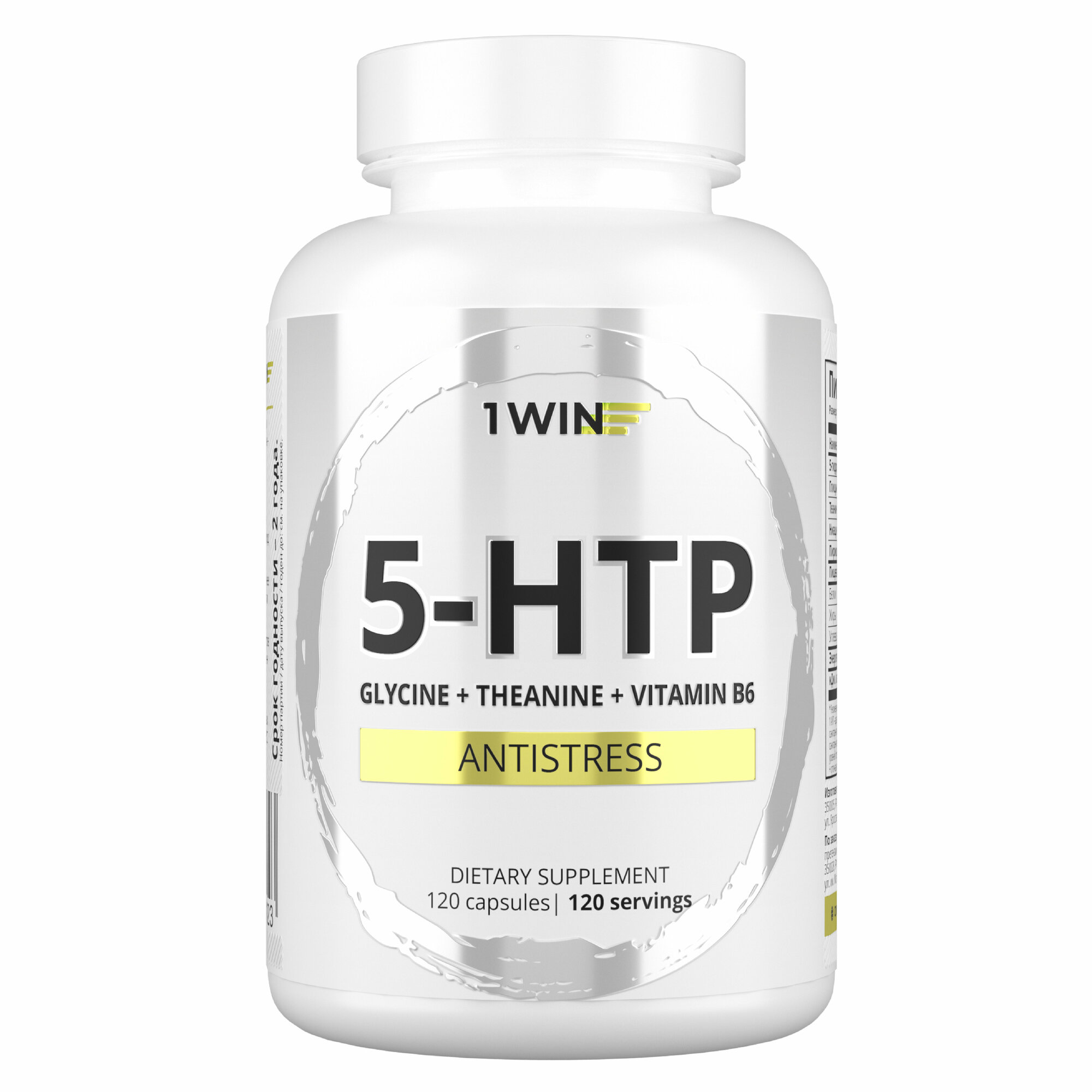 5 HTP 100 мг 1WIN (5НТР, 5-ХТП, 5-гидрокситриптофан), витамины с теанином и глицином для мозга, 120 капсул, триптофан