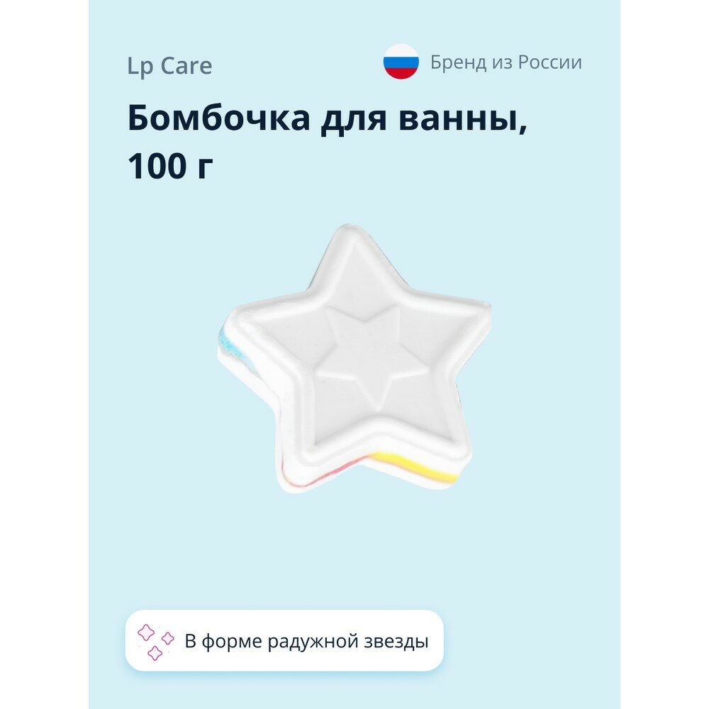 Бомбочка для ванны LP CARE 100 г