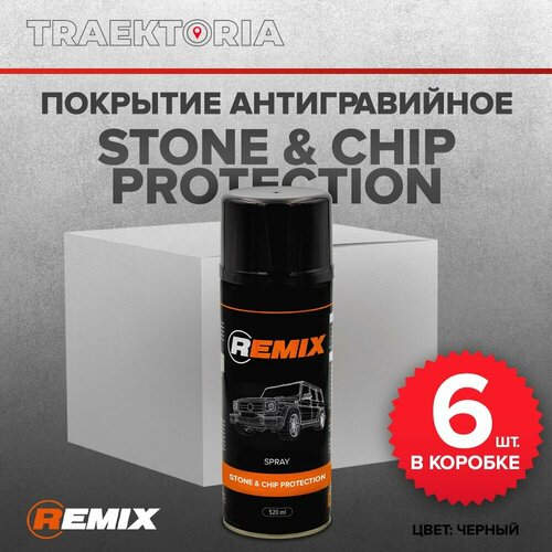 REMIX Покрытие антигравийное Spray Stone & Chip Protection черный 520 ml (В коробке 6 штук)