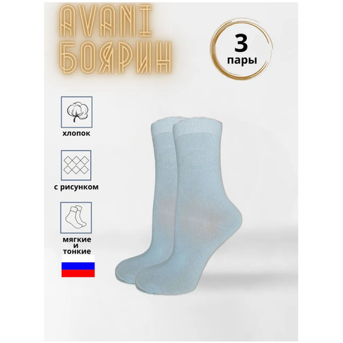 фото Носки avani, 3 пары, размер 23 (37-38), голубой