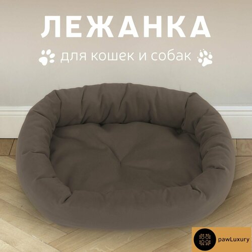 лежанка для животных oksford l коричневая Лежанка для животных Velutto Коричневая