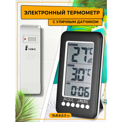 Термометр с внешним беспроводным датчиком и часами 159500₽