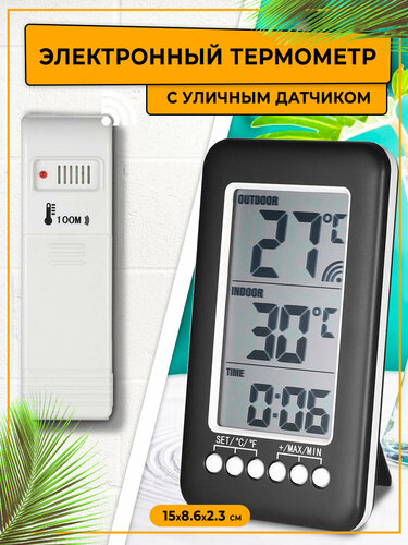 Термометр с внешним беспроводным датчиком и часами — купить в интернет ...