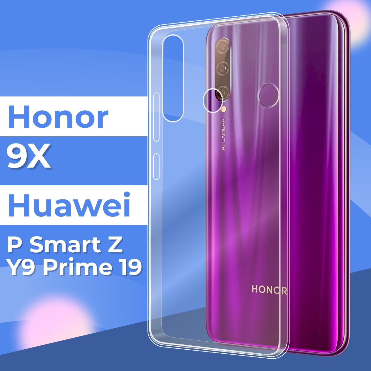 Ультратонкий силиконовый чехол для телефона Honor 9X, Huawei P Smart Z и Huawei Y9 Prime 2019 / Хонор 9 Икс, Хуавей П Смарт З и Хуавей Ю9 Прайм 2019