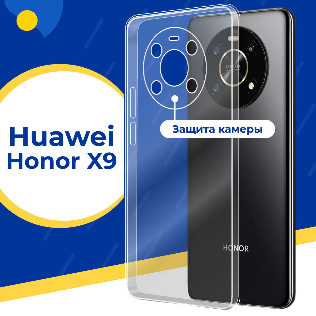 Противоударный силиконовый чехол для телефона Huawei Honor X9 / Тонкий чехол с защитой камеры на Хуавей Хонор Х9 / Прозрачный